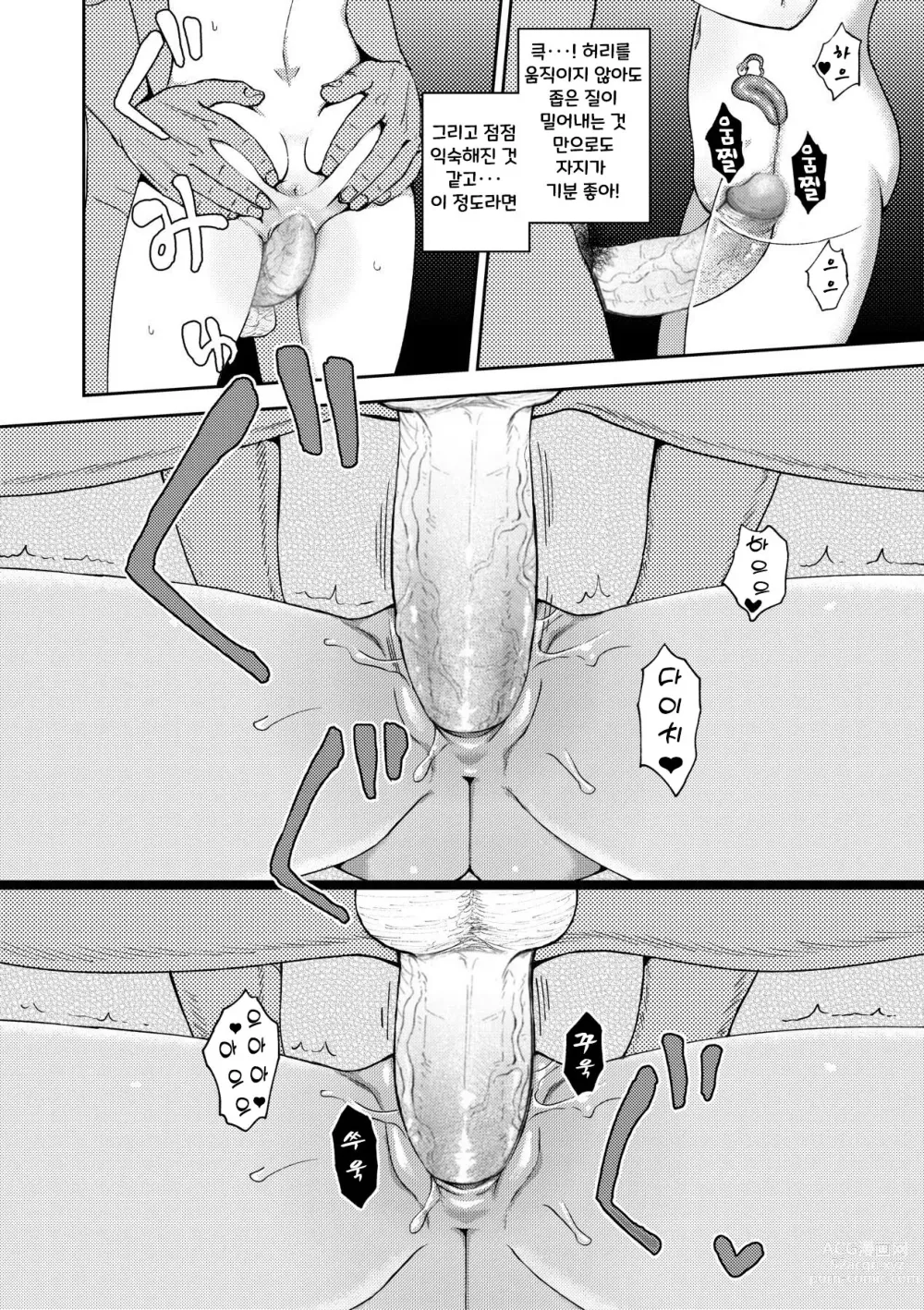 Page 49 of manga Yarashii Kibun ni Naru Appli Ane to Ore to Imouto to ch.1~5 (decensored)