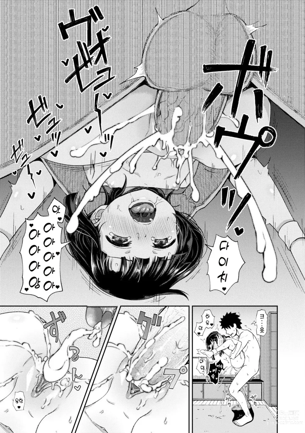 Page 56 of manga Yarashii Kibun ni Naru Appli Ane to Ore to Imouto to ch.1~5 (decensored)