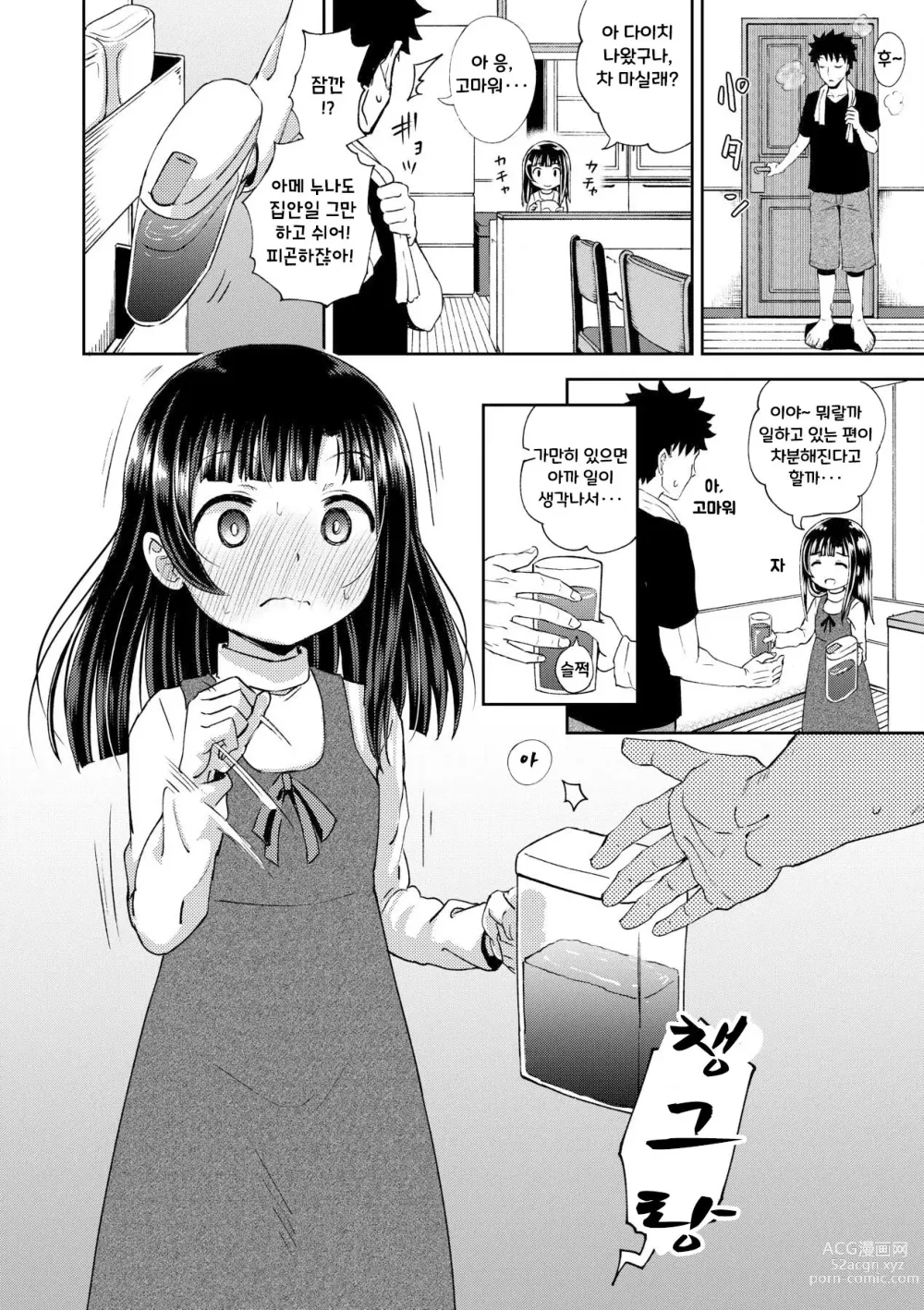 Page 59 of manga Yarashii Kibun ni Naru Appli Ane to Ore to Imouto to ch.1~5 (decensored)