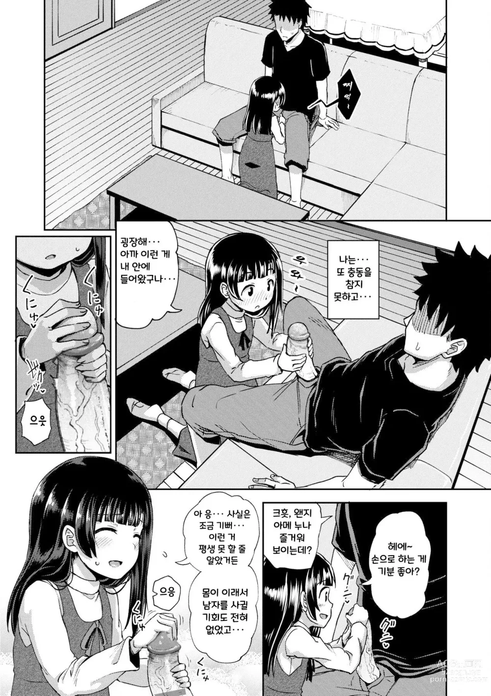 Page 62 of manga Yarashii Kibun ni Naru Appli Ane to Ore to Imouto to ch.1~5 (decensored)