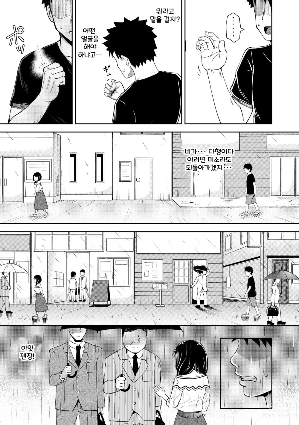 Page 78 of manga Yarashii Kibun ni Naru Appli Ane to Ore to Imouto to ch.1~5 (decensored)