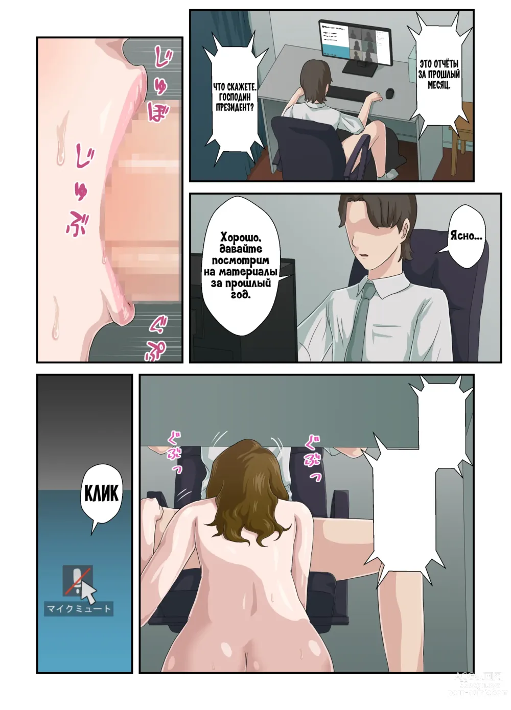 Page 27 of doujinshi История о том, как я превратил свою ненавистную мать в голую домработницу