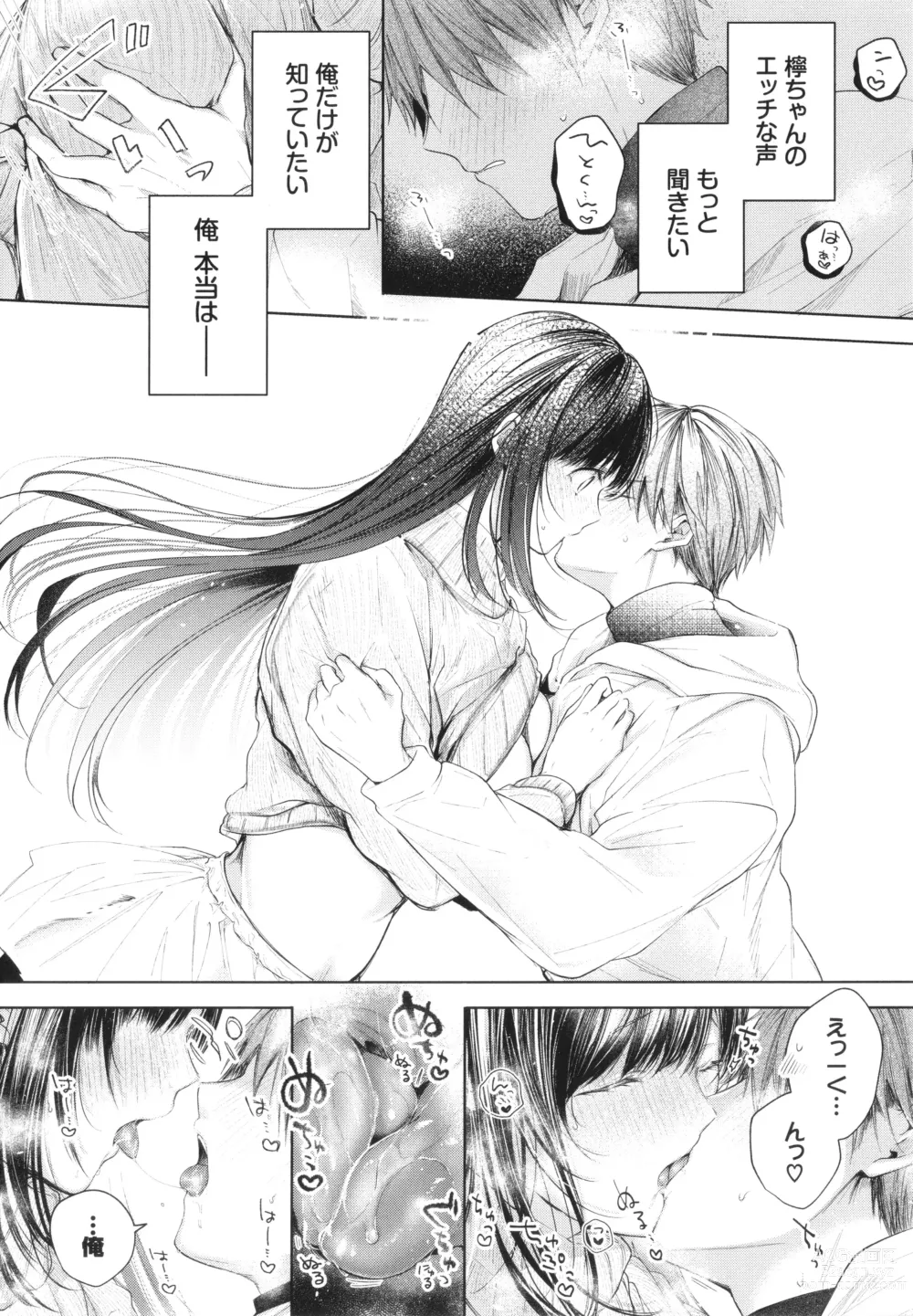 Page 16 of manga Ii mo Amai mo Kimi to Dake. - Youre the only one I love.