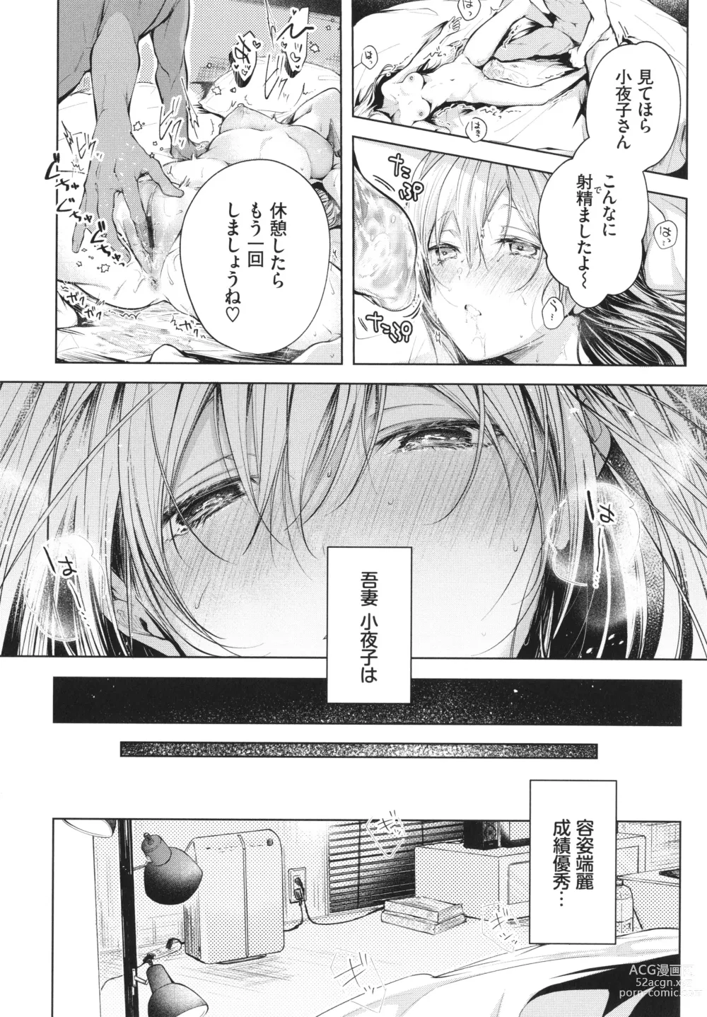 Page 171 of manga Ii mo Amai mo Kimi to Dake. - Youre the only one I love.