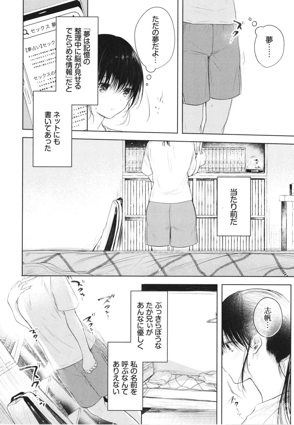 Page 31 of manga Ii mo Amai mo Kimi to Dake. - Youre the only one I love.