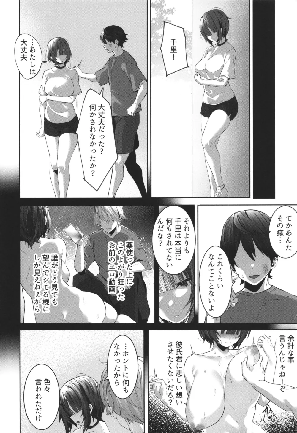 Page 104 of manga Kareshi Mochi no Kyonyuu Joshi-tachi ga NTR Nakadashi Sareru Hanashi