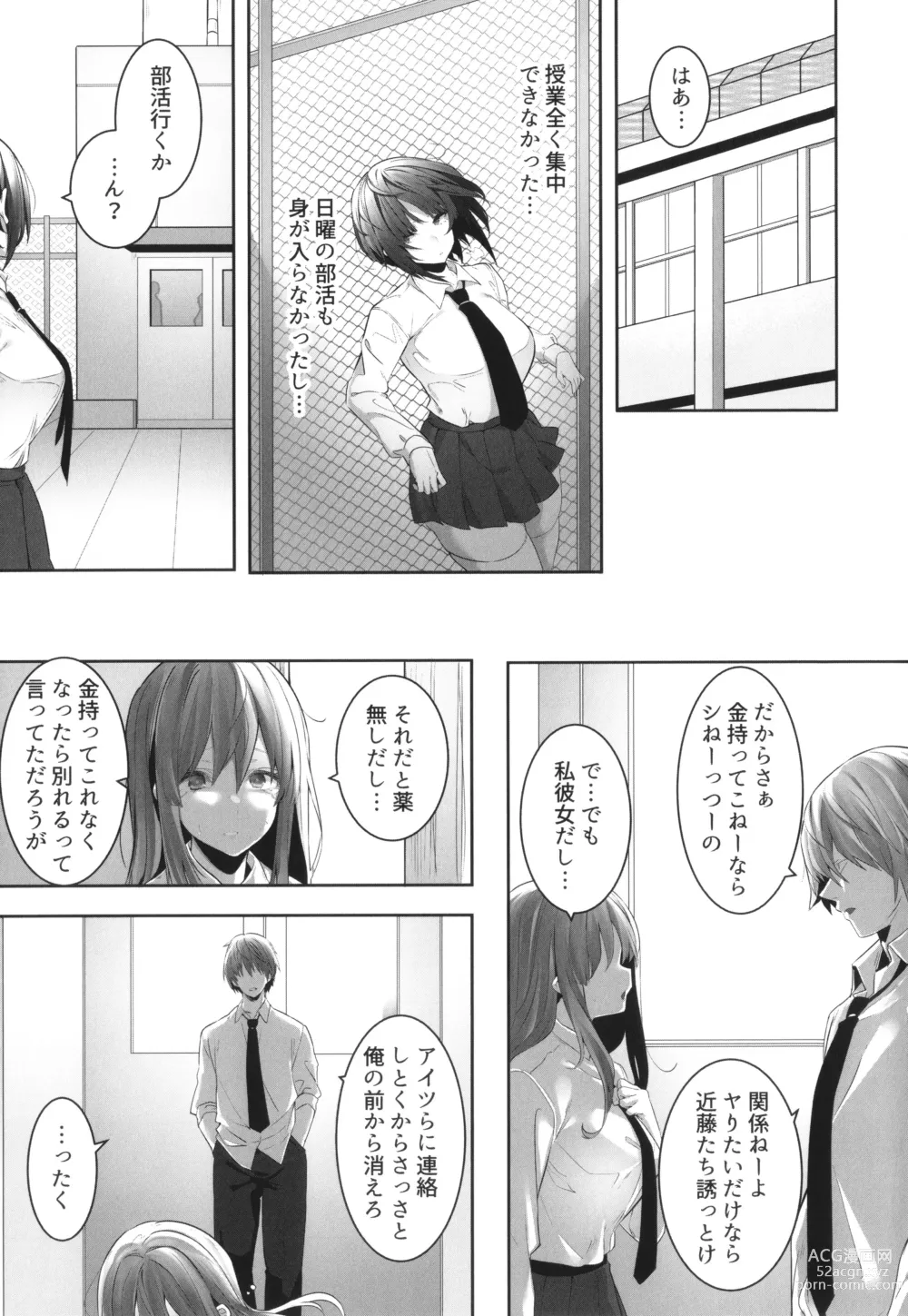 Page 109 of manga Kareshi Mochi no Kyonyuu Joshi-tachi ga NTR Nakadashi Sareru Hanashi