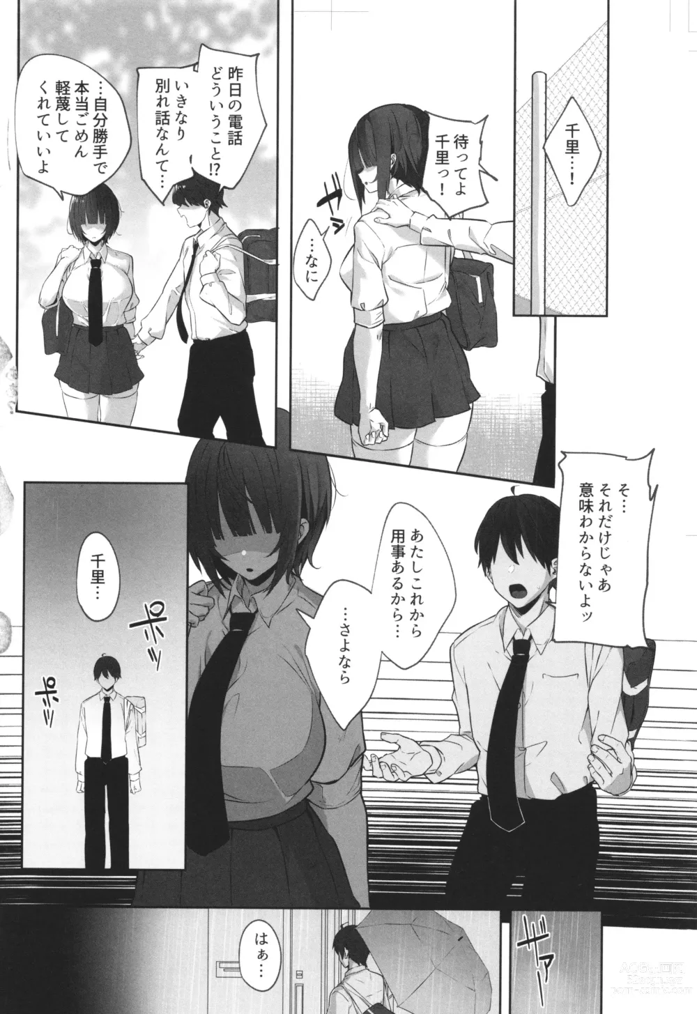 Page 128 of manga Kareshi Mochi no Kyonyuu Joshi-tachi ga NTR Nakadashi Sareru Hanashi