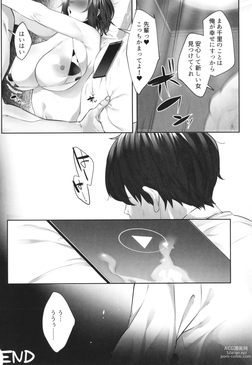 Page 134 of manga Kareshi Mochi no Kyonyuu Joshi-tachi ga NTR Nakadashi Sareru Hanashi