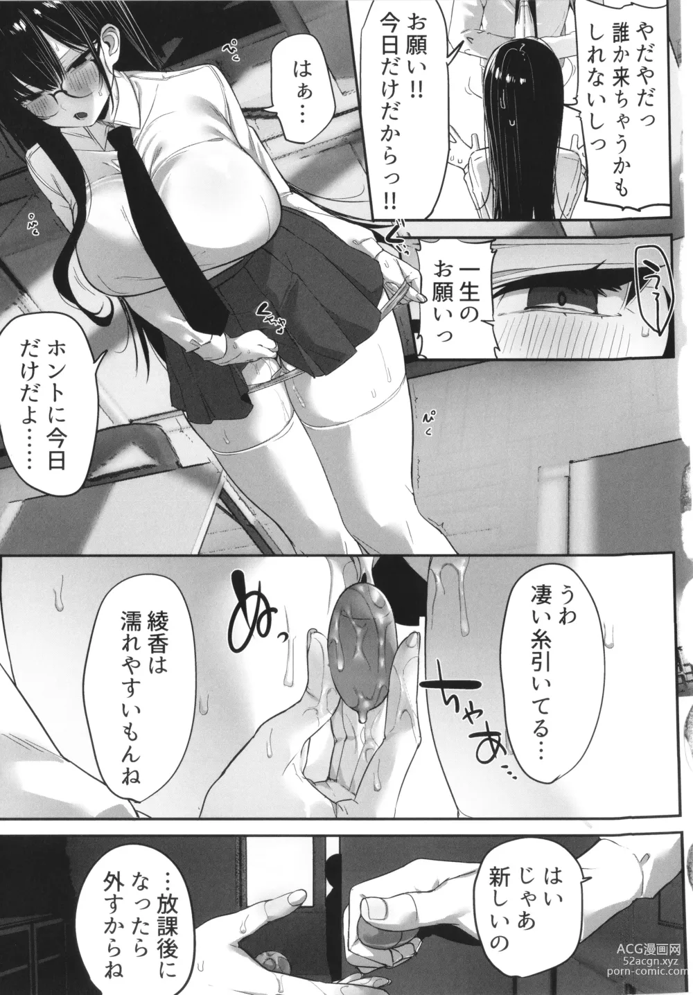 Page 47 of manga Kareshi Mochi no Kyonyuu Joshi-tachi ga NTR Nakadashi Sareru Hanashi