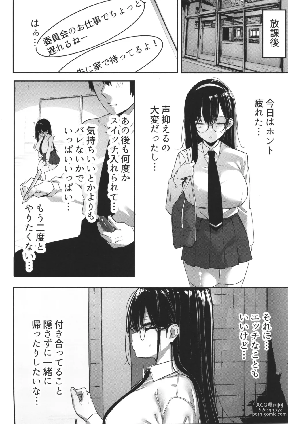 Page 48 of manga Kareshi Mochi no Kyonyuu Joshi-tachi ga NTR Nakadashi Sareru Hanashi