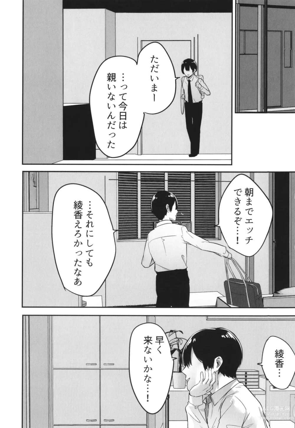 Page 55 of manga Kareshi Mochi no Kyonyuu Joshi-tachi ga NTR Nakadashi Sareru Hanashi