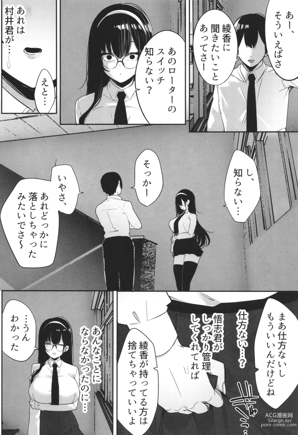 Page 90 of manga Kareshi Mochi no Kyonyuu Joshi-tachi ga NTR Nakadashi Sareru Hanashi