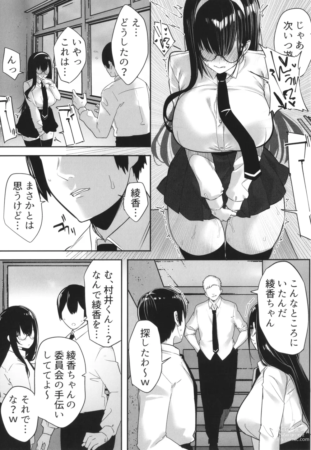 Page 91 of manga Kareshi Mochi no Kyonyuu Joshi-tachi ga NTR Nakadashi Sareru Hanashi