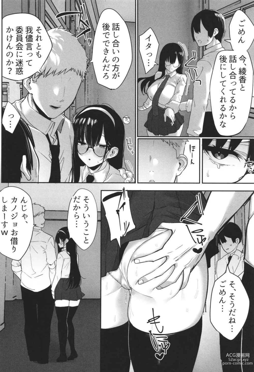 Page 92 of manga Kareshi Mochi no Kyonyuu Joshi-tachi ga NTR Nakadashi Sareru Hanashi