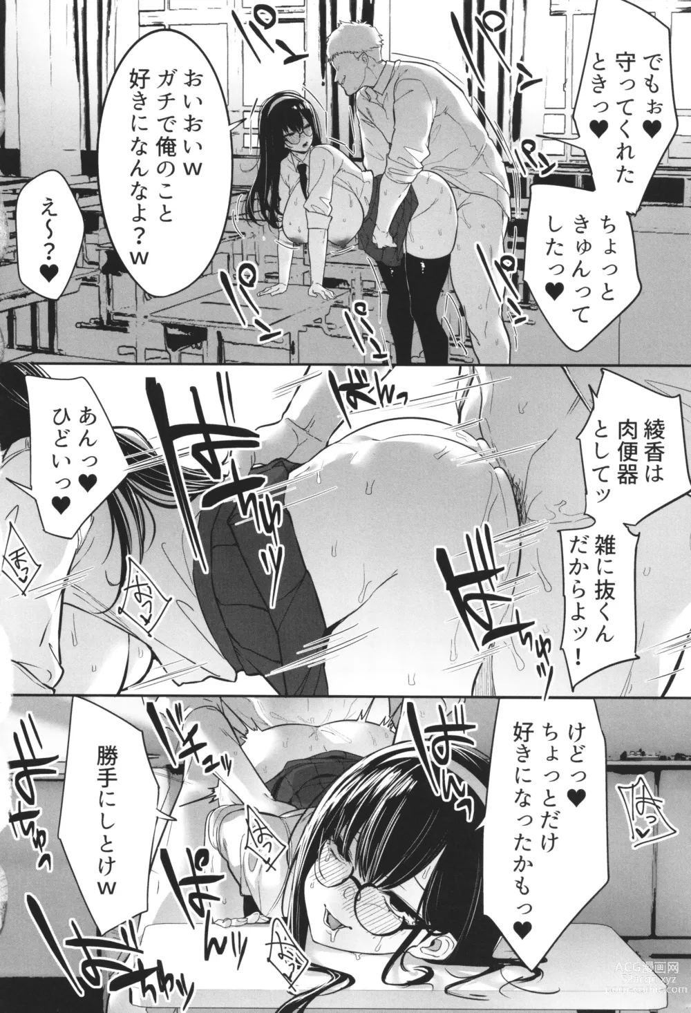 Page 94 of manga Kareshi Mochi no Kyonyuu Joshi-tachi ga NTR Nakadashi Sareru Hanashi