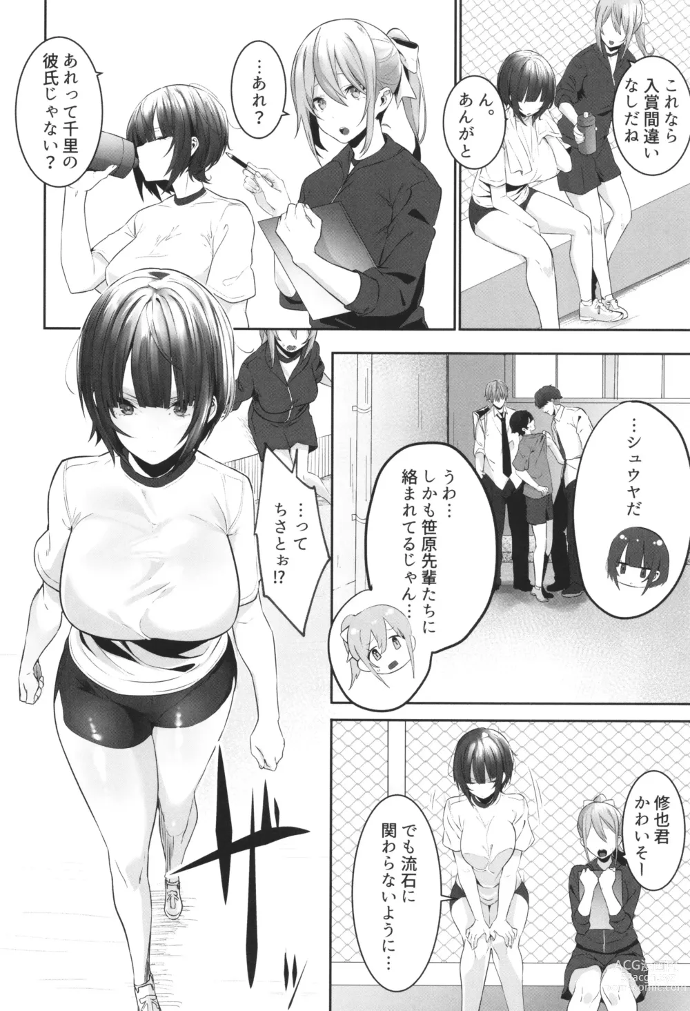 Page 98 of manga Kareshi Mochi no Kyonyuu Joshi-tachi ga NTR Nakadashi Sareru Hanashi