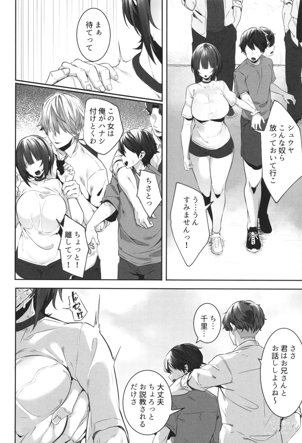 Page 100 of manga Kareshi Mochi no Kyonyuu Joshi-tachi ga NTR Nakadashi Sareru Hanashi