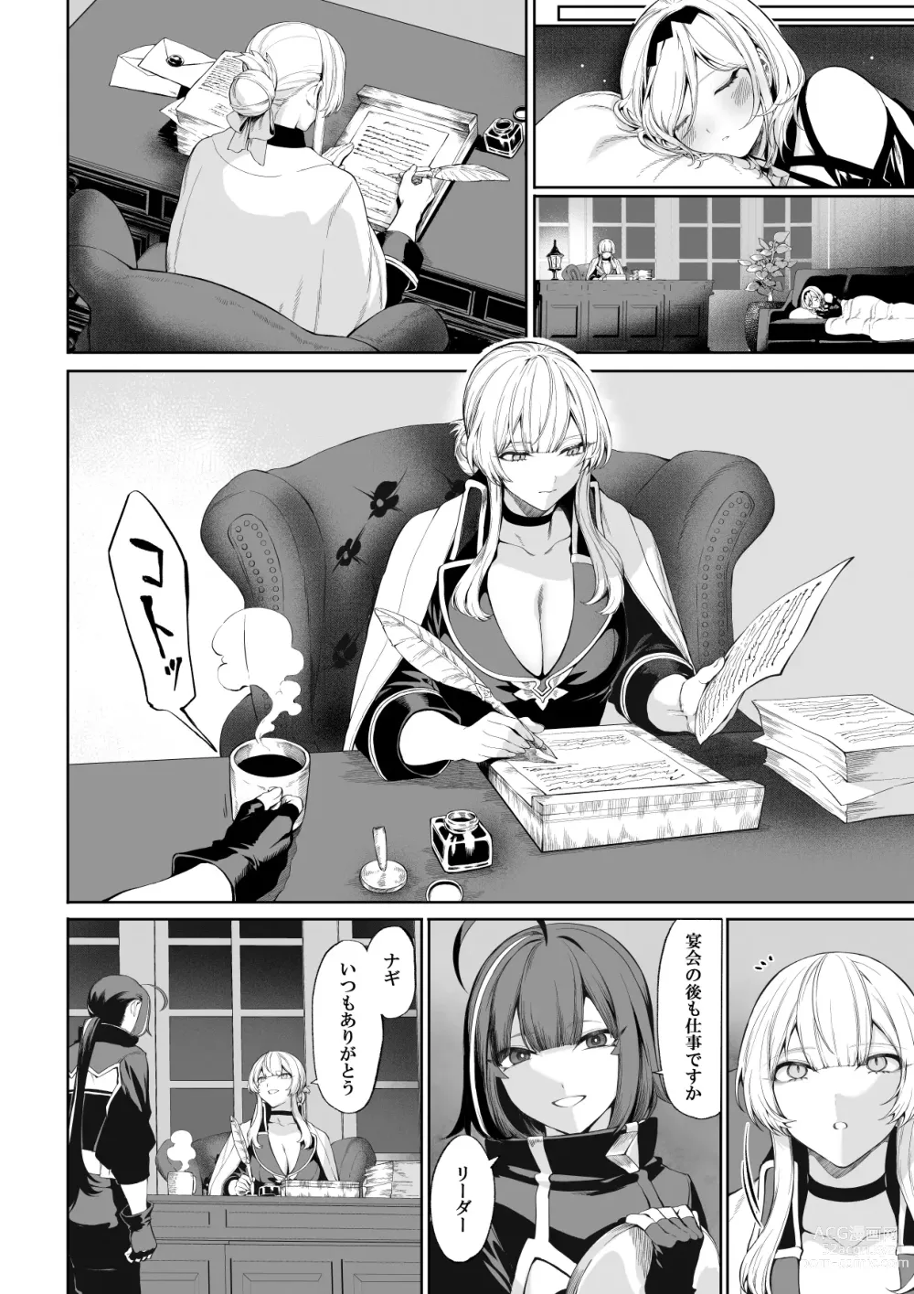 Page 11 of doujinshi 戦乙女といくさごと！〜女魔法使い編〜