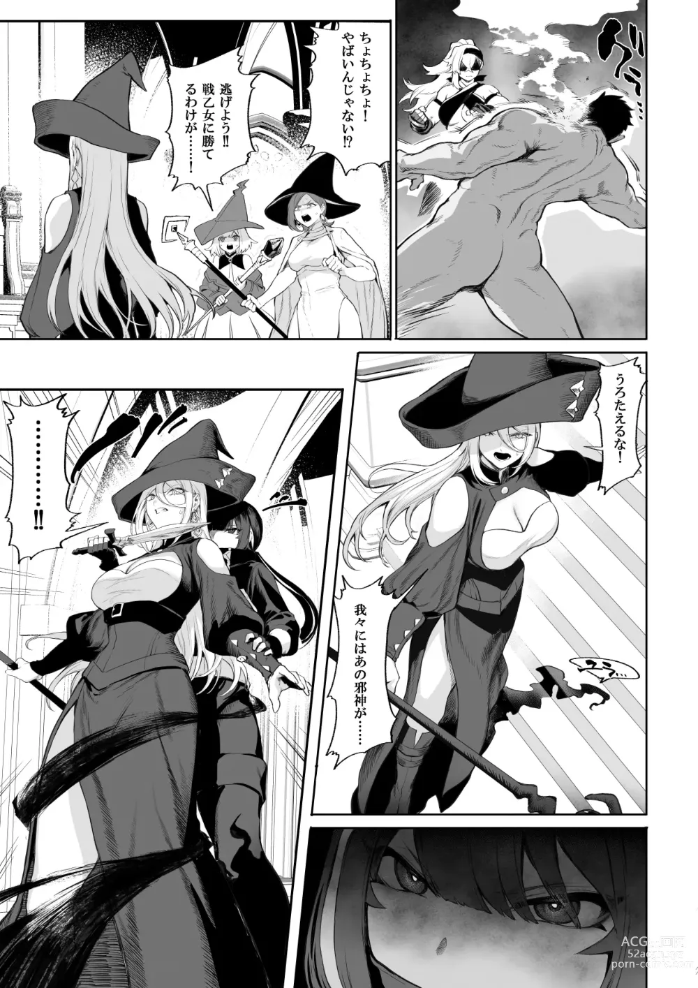 Page 128 of doujinshi 戦乙女といくさごと！〜女魔法使い編〜