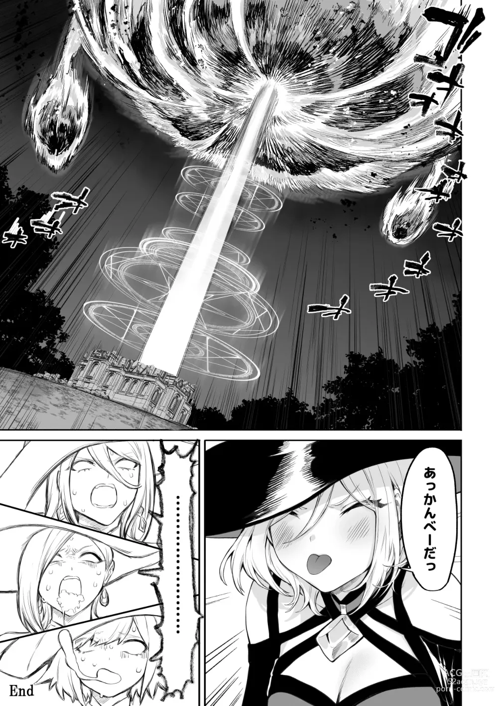 Page 138 of doujinshi 戦乙女といくさごと！〜女魔法使い編〜