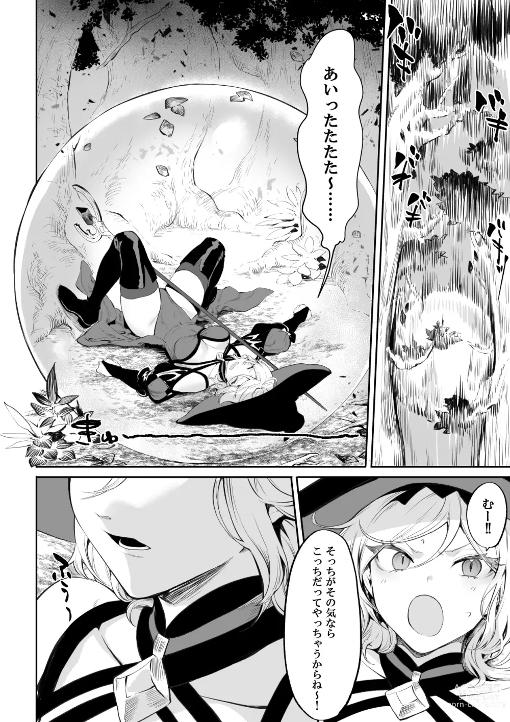 Page 33 of doujinshi 戦乙女といくさごと！〜女魔法使い編〜