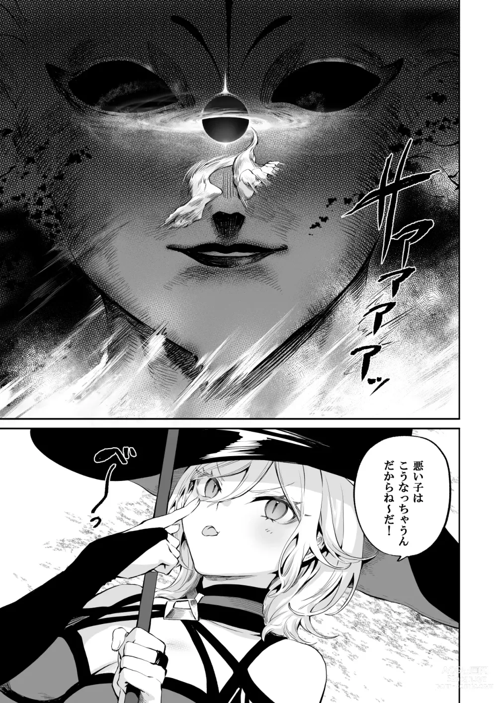 Page 46 of doujinshi 戦乙女といくさごと！〜女魔法使い編〜