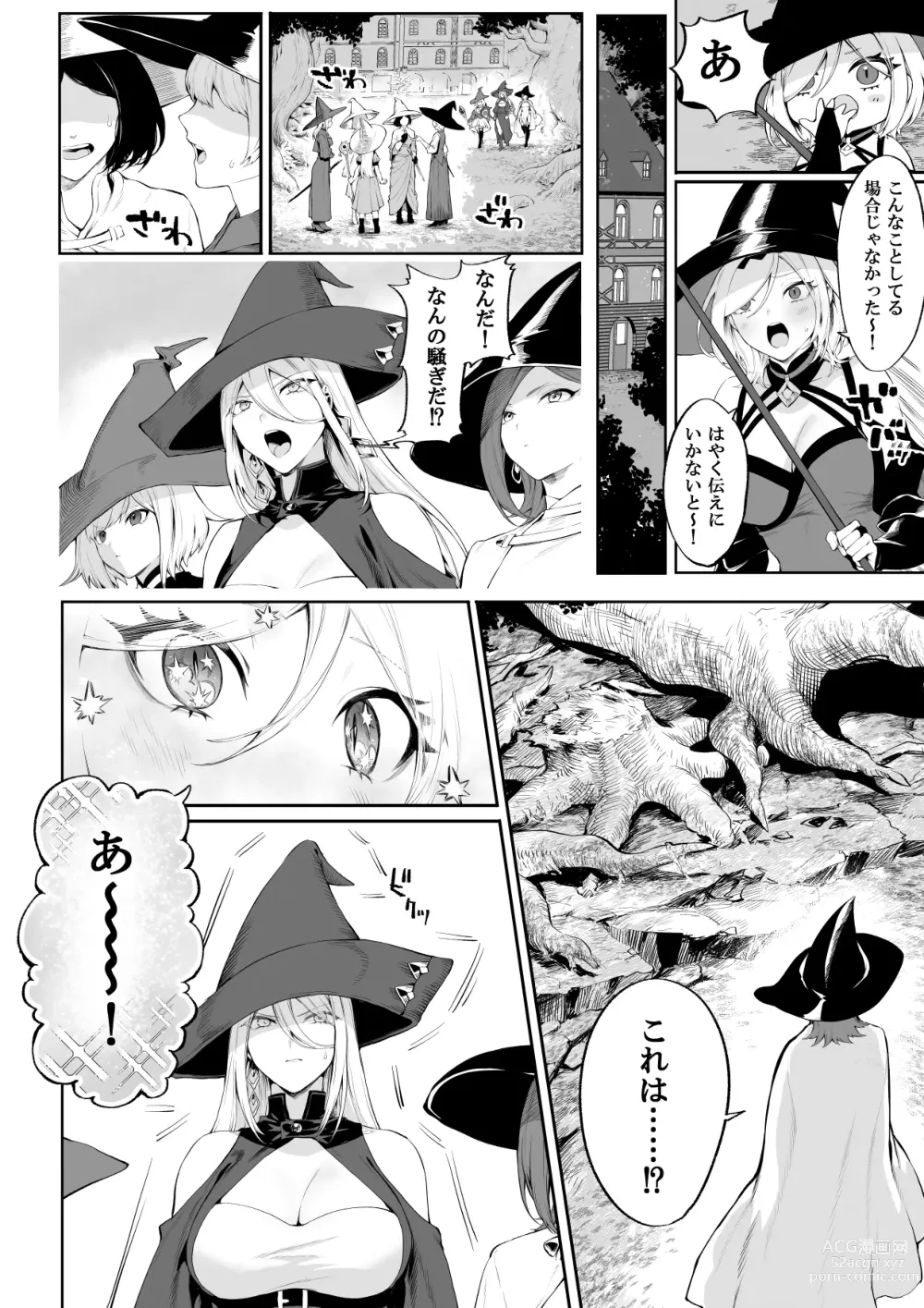 Page 47 of doujinshi 戦乙女といくさごと！〜女魔法使い編〜