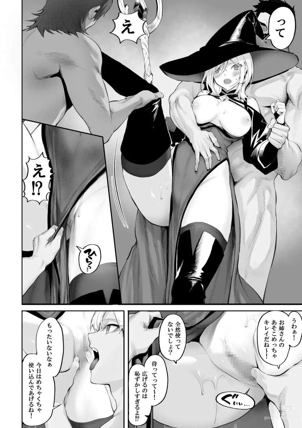 Page 65 of doujinshi 戦乙女といくさごと！〜女魔法使い編〜