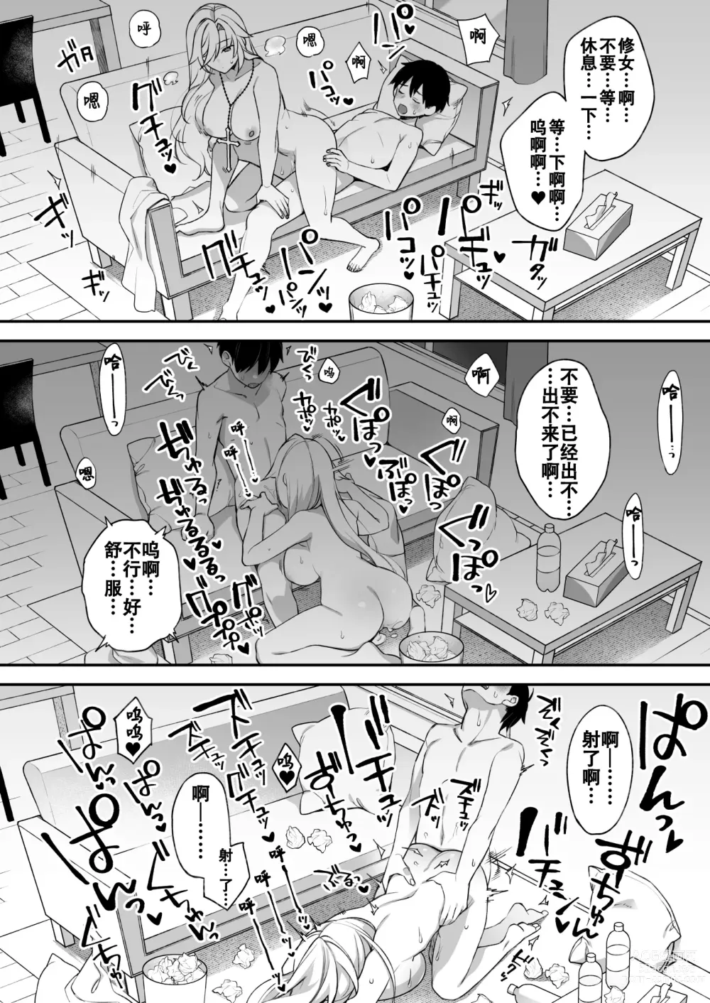 Page 48 of manga 犯され催眠2 男子1人しかいない学園で性格最悪のイジメっこに犯されまくるぷぅのぷぅぷぅぷぅ