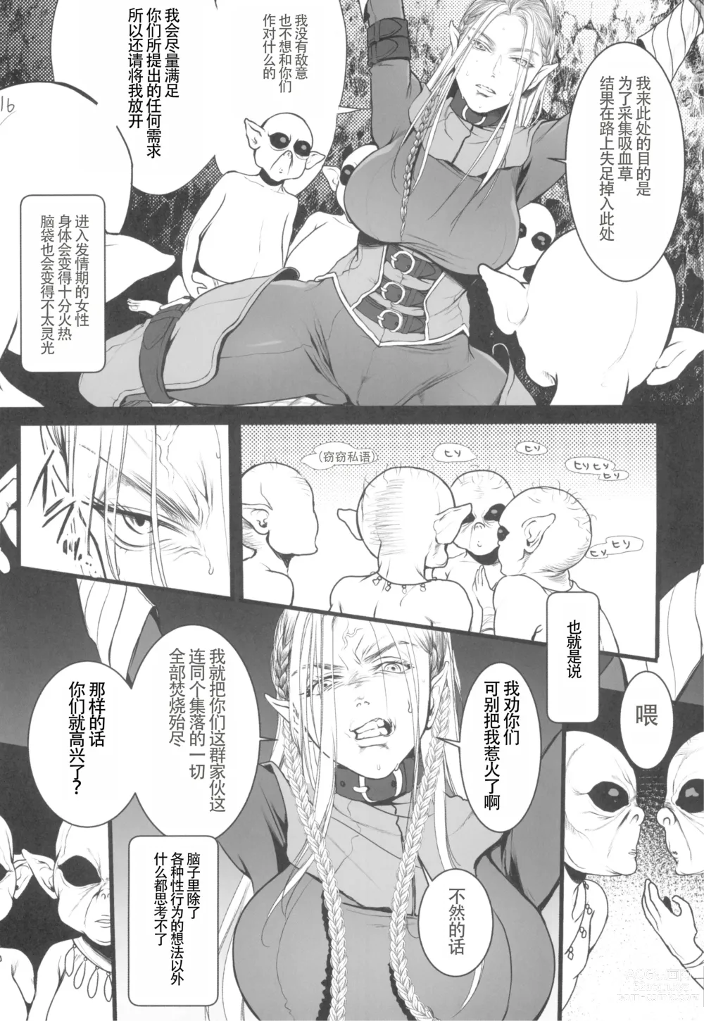 Page 19 of doujinshi Chika Teikoku no Ryoshuu