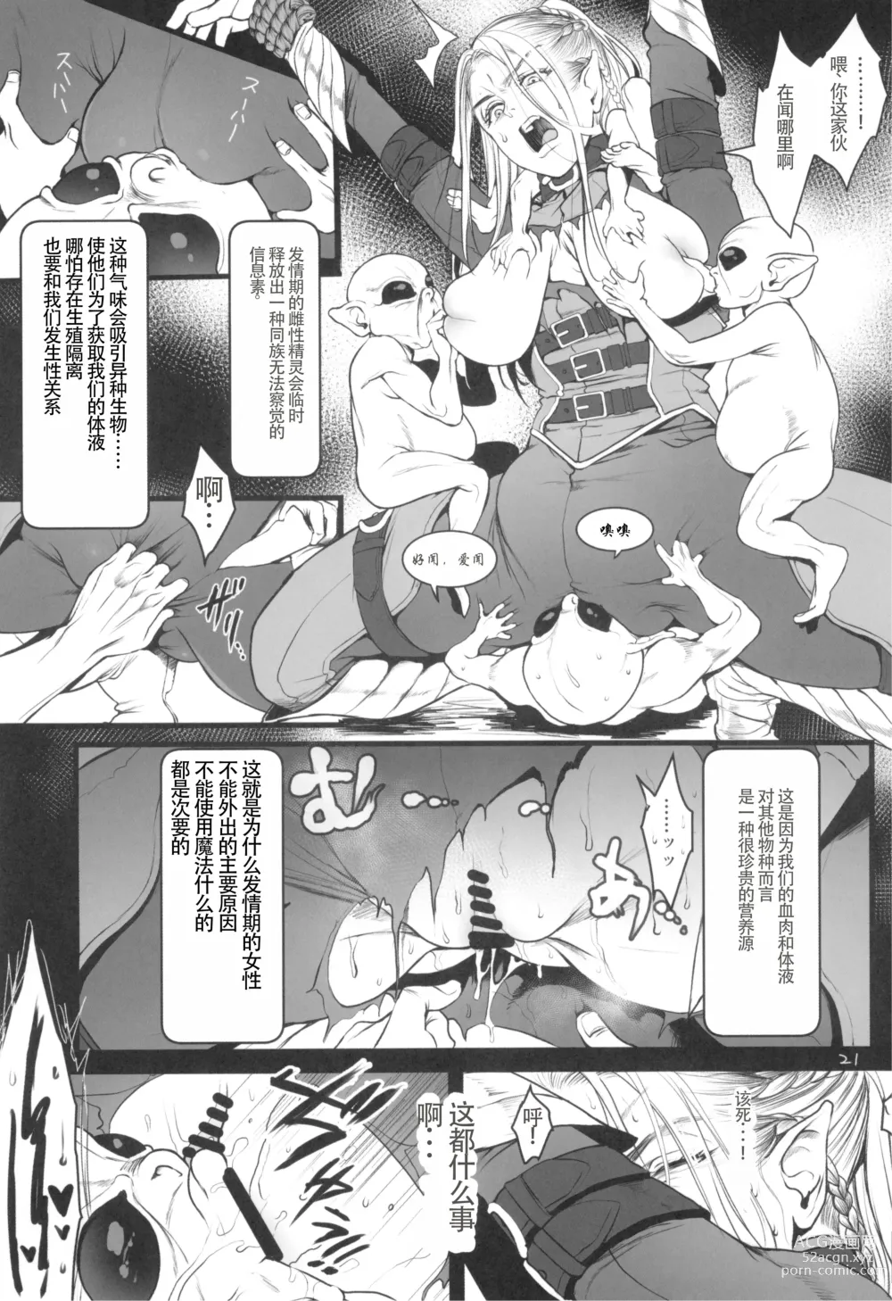 Page 24 of doujinshi Chika Teikoku no Ryoshuu