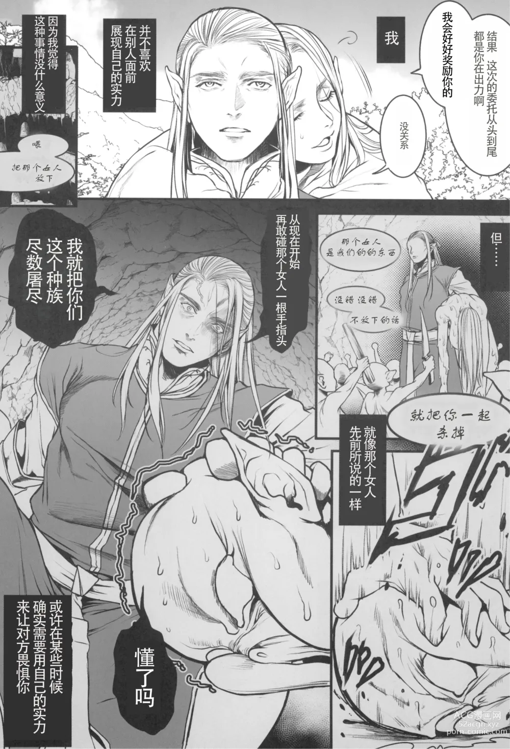 Page 84 of doujinshi Chika Teikoku no Ryoshuu