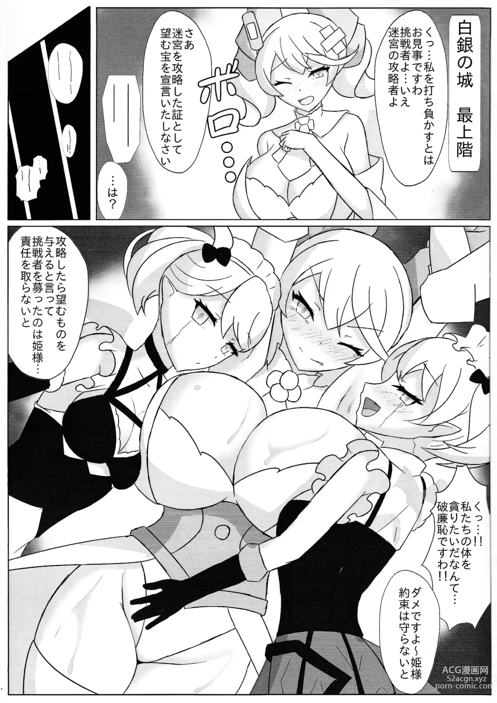 Page 2 of doujinshi Meikyuu no Hihou