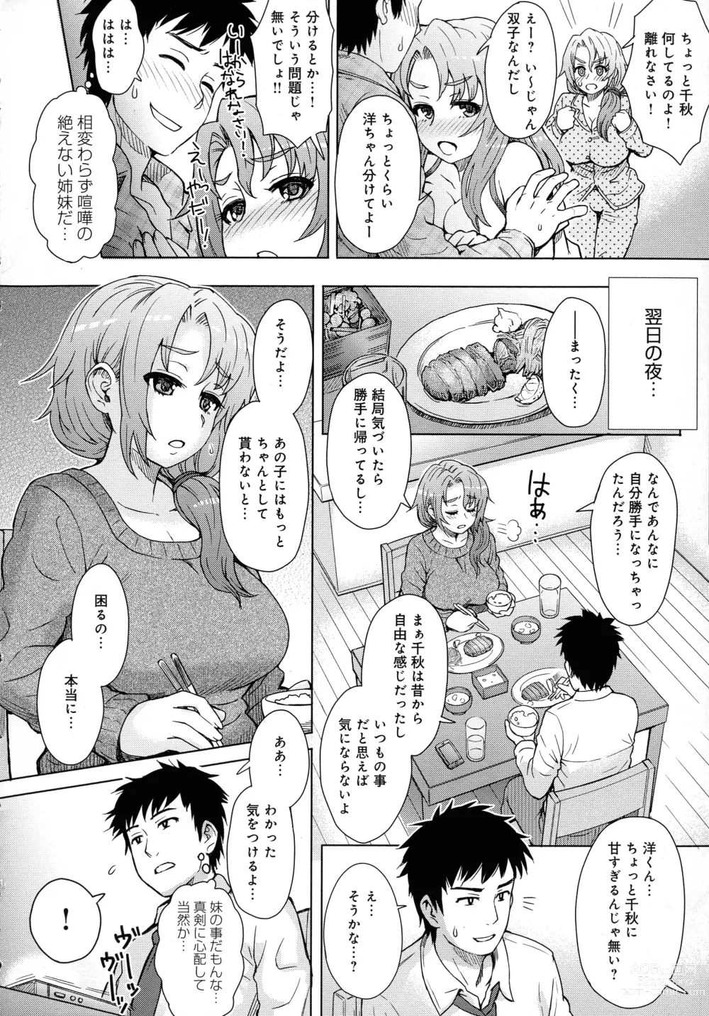 Page 4 of doujinshi Shared Love