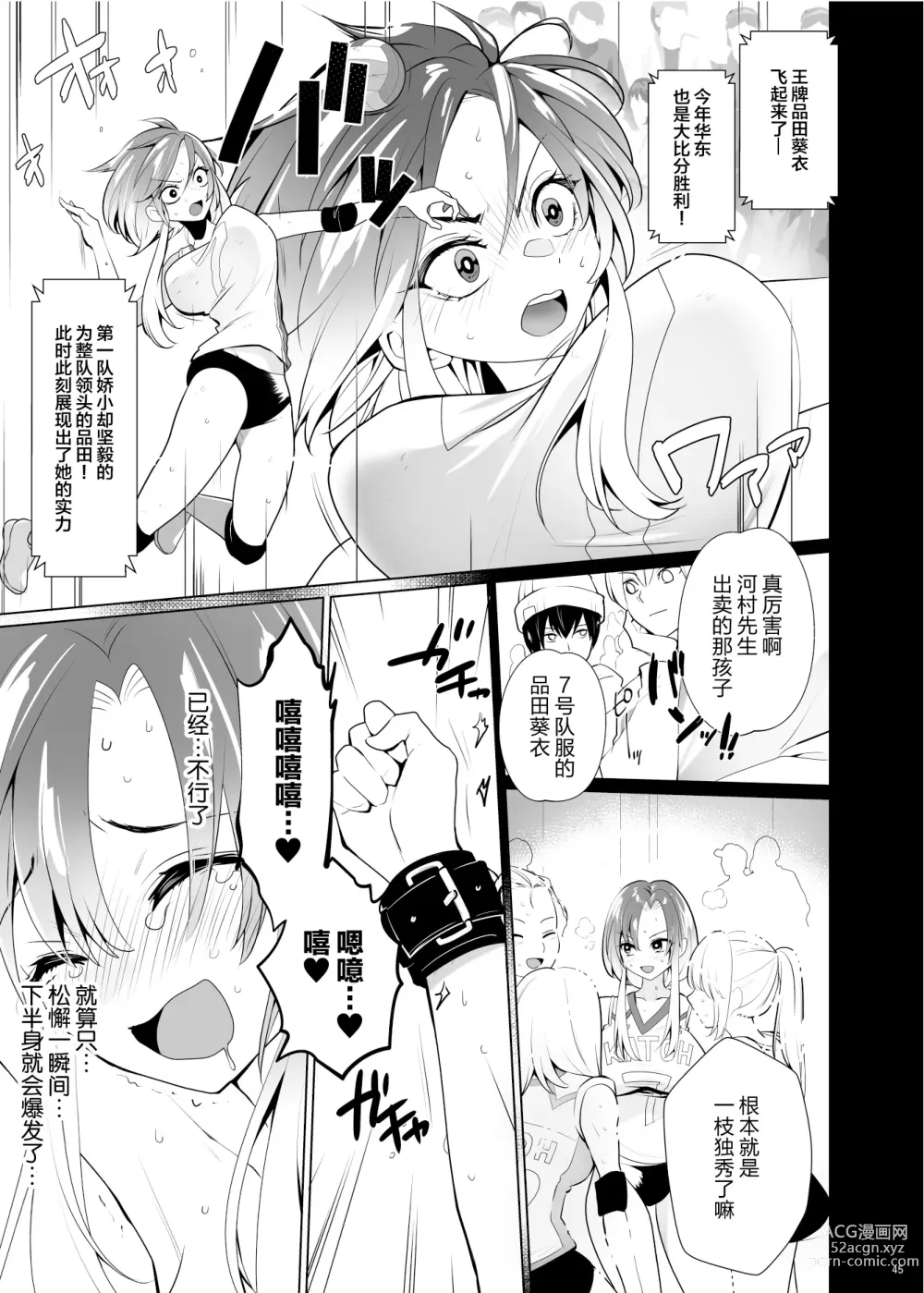 Page 44 of doujinshi Kusuguri Paradox -Shinada Aoi- - Tickle Paradox Shinada Aoi