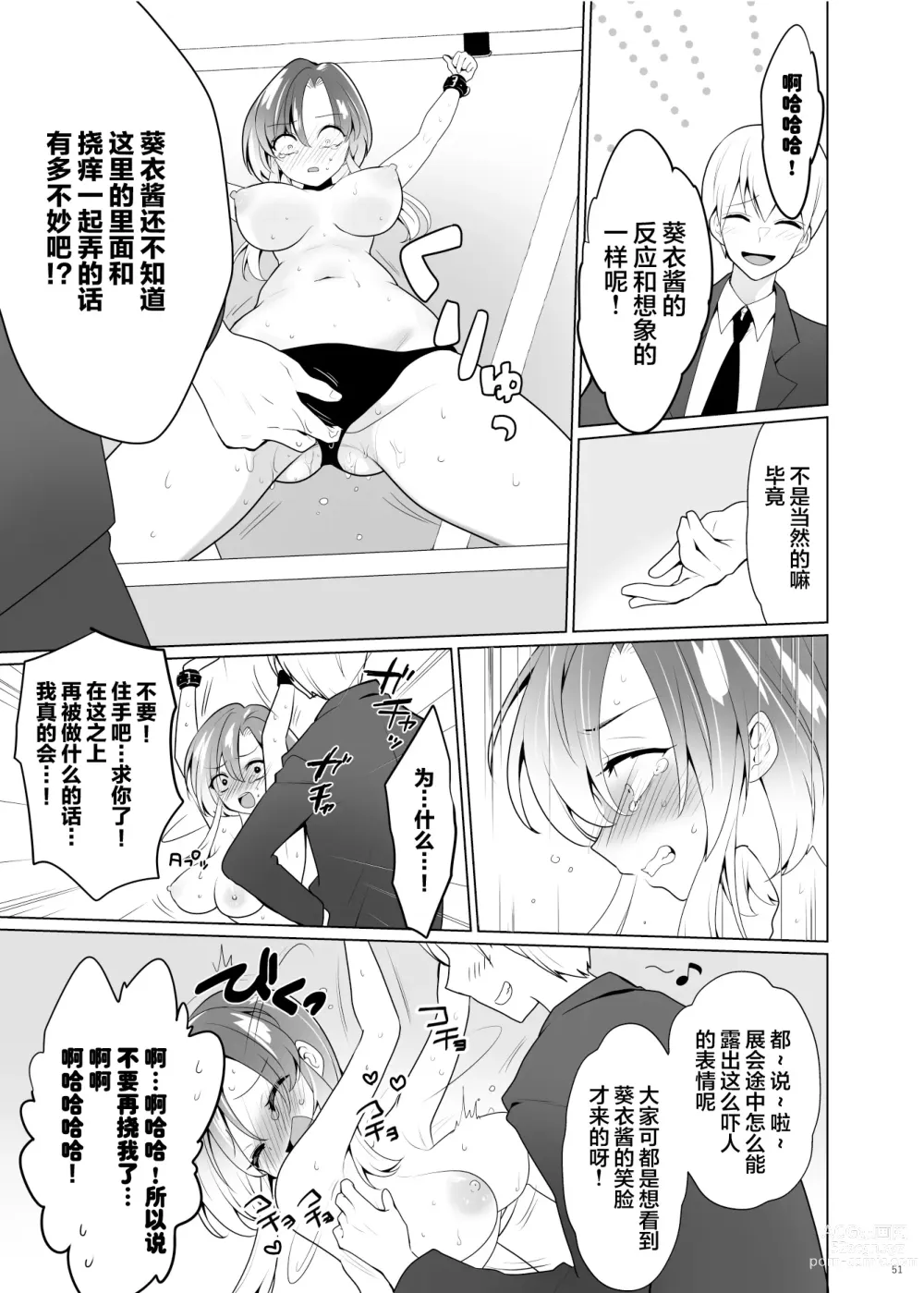 Page 50 of doujinshi Kusuguri Paradox -Shinada Aoi- - Tickle Paradox Shinada Aoi