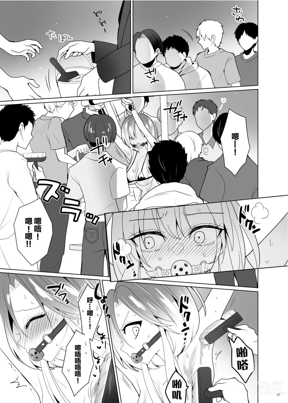 Page 66 of doujinshi Kusuguri Paradox -Shinada Aoi- - Tickle Paradox Shinada Aoi