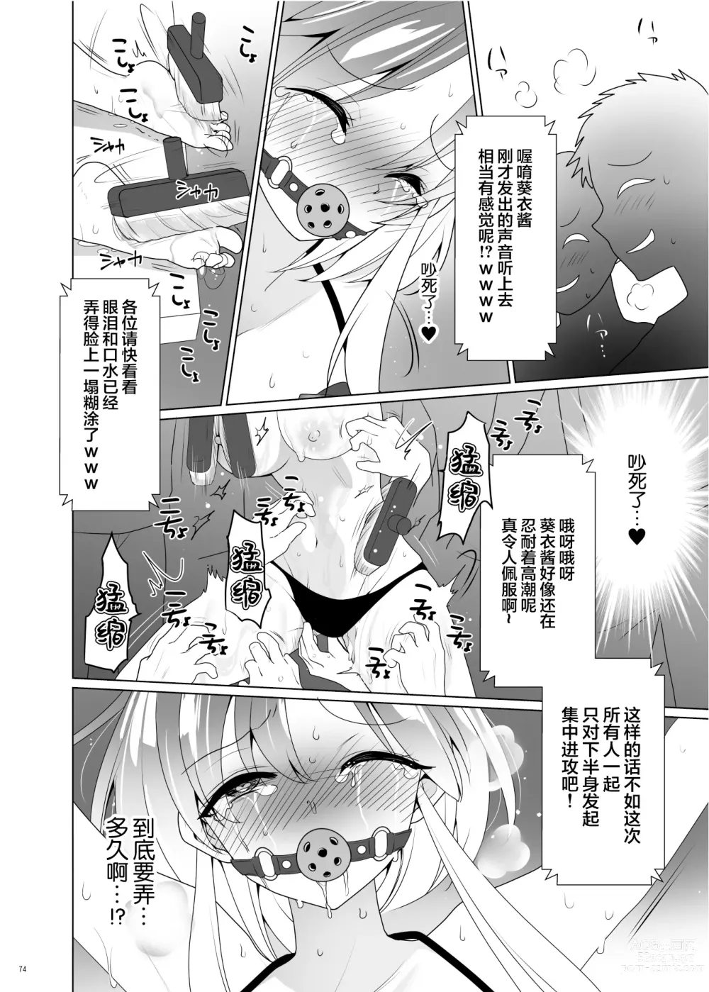 Page 73 of doujinshi Kusuguri Paradox -Shinada Aoi- - Tickle Paradox Shinada Aoi