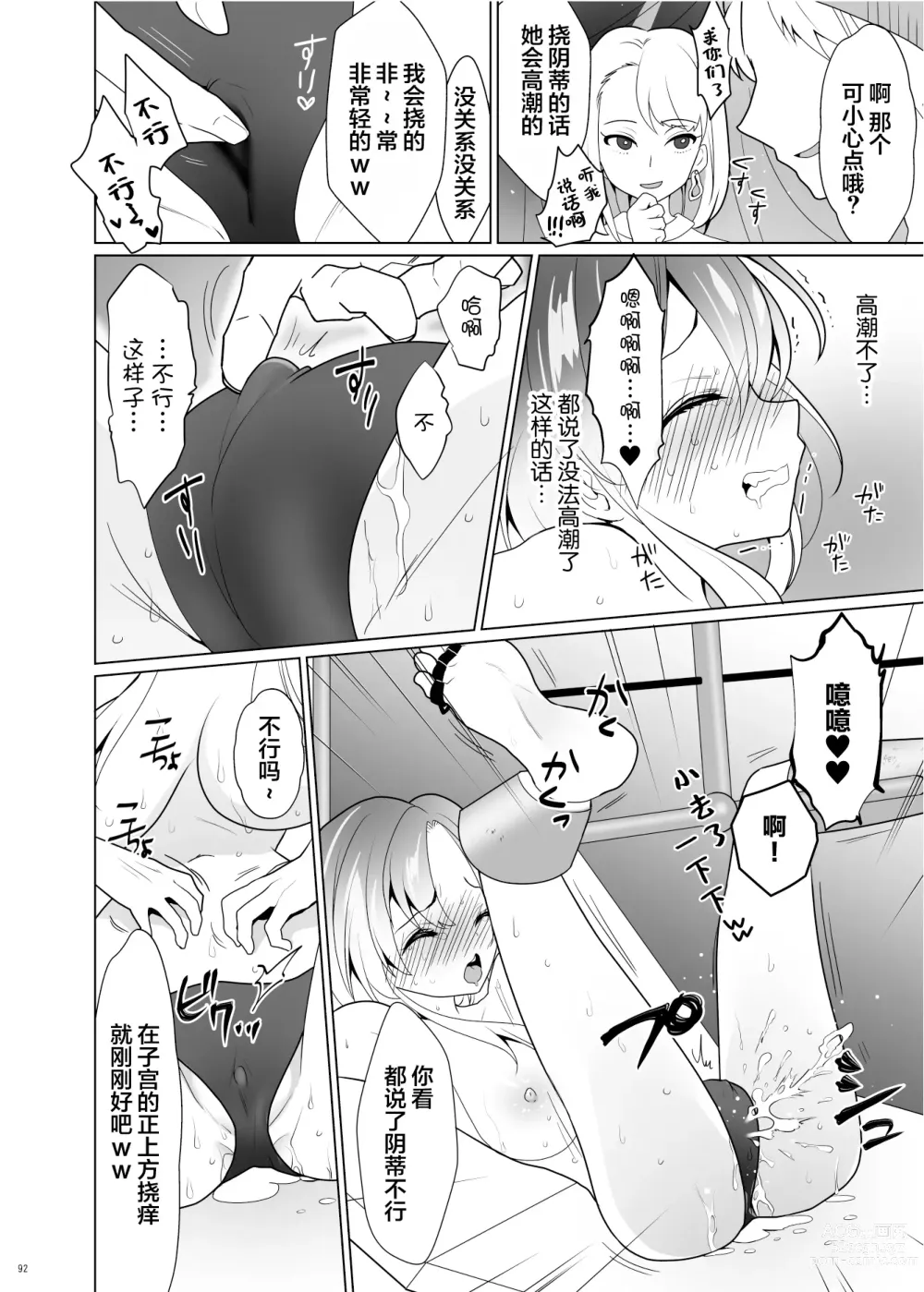 Page 91 of doujinshi Kusuguri Paradox -Shinada Aoi- - Tickle Paradox Shinada Aoi