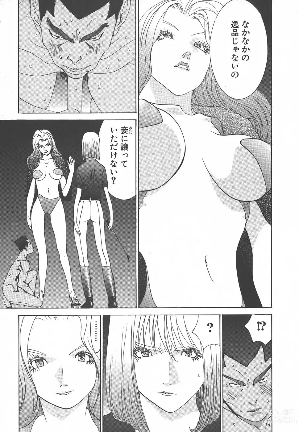 Page 155 of doujinshi Yapoo the human cattle vol.01