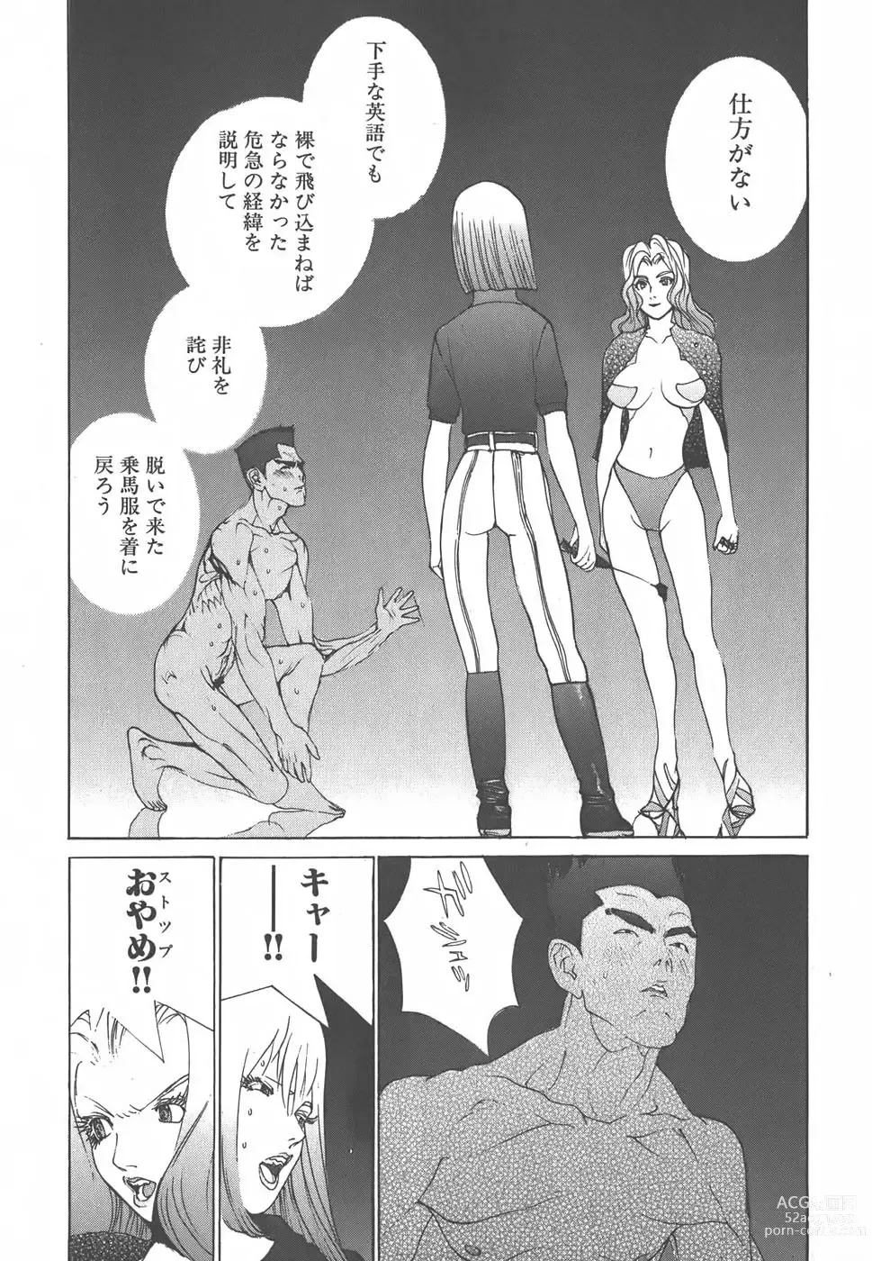 Page 160 of doujinshi Yapoo the human cattle vol.01