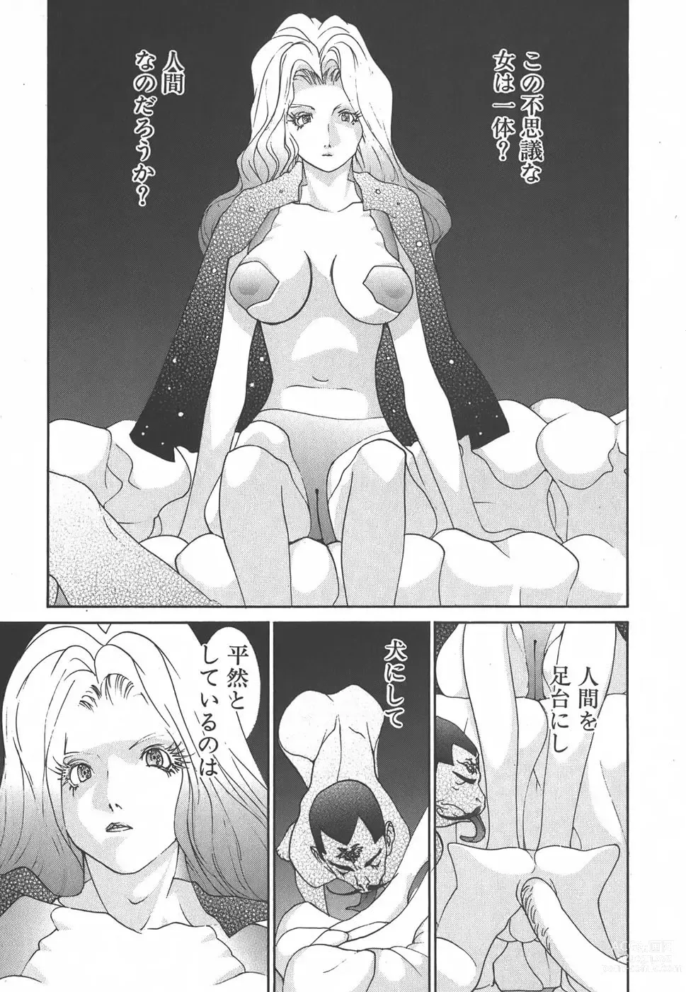 Page 199 of doujinshi Yapoo the human cattle vol.01