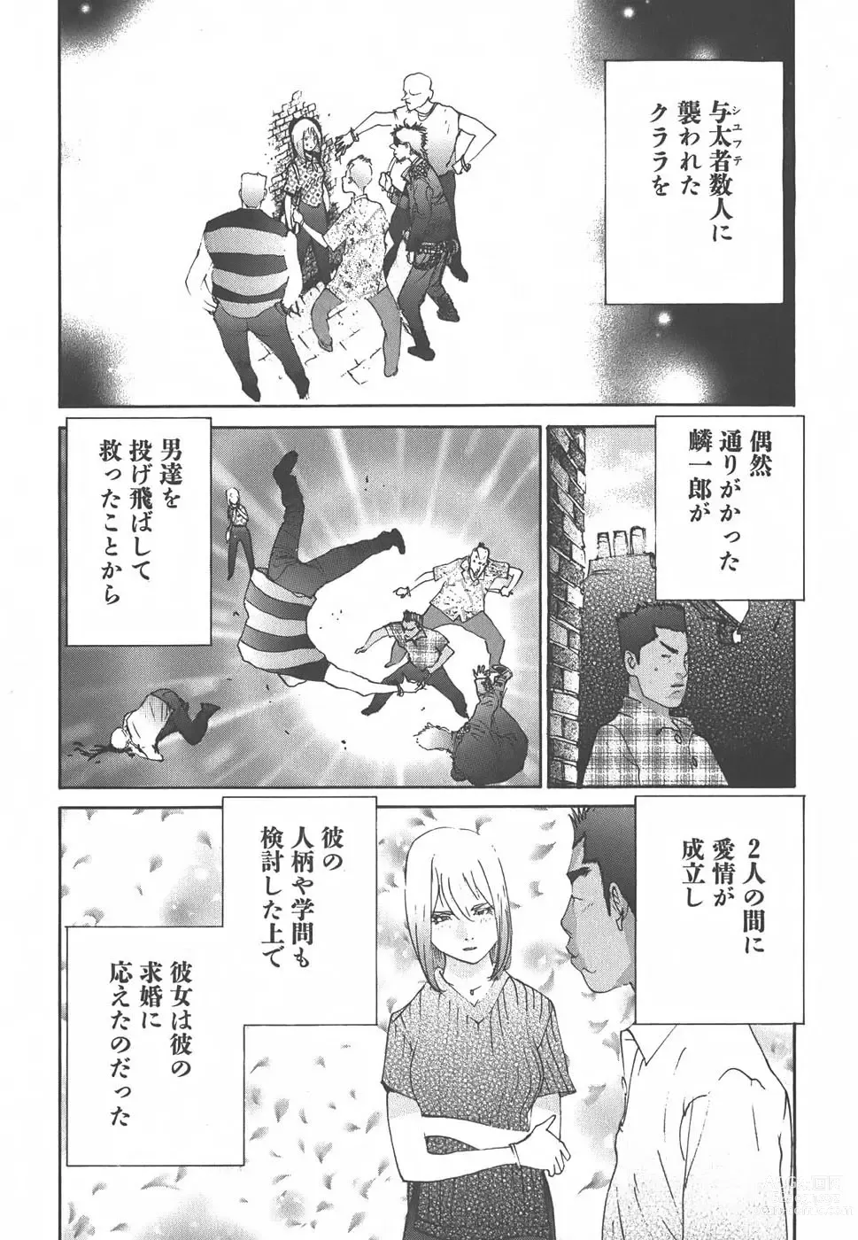 Page 52 of doujinshi Yapoo the human cattle vol.01