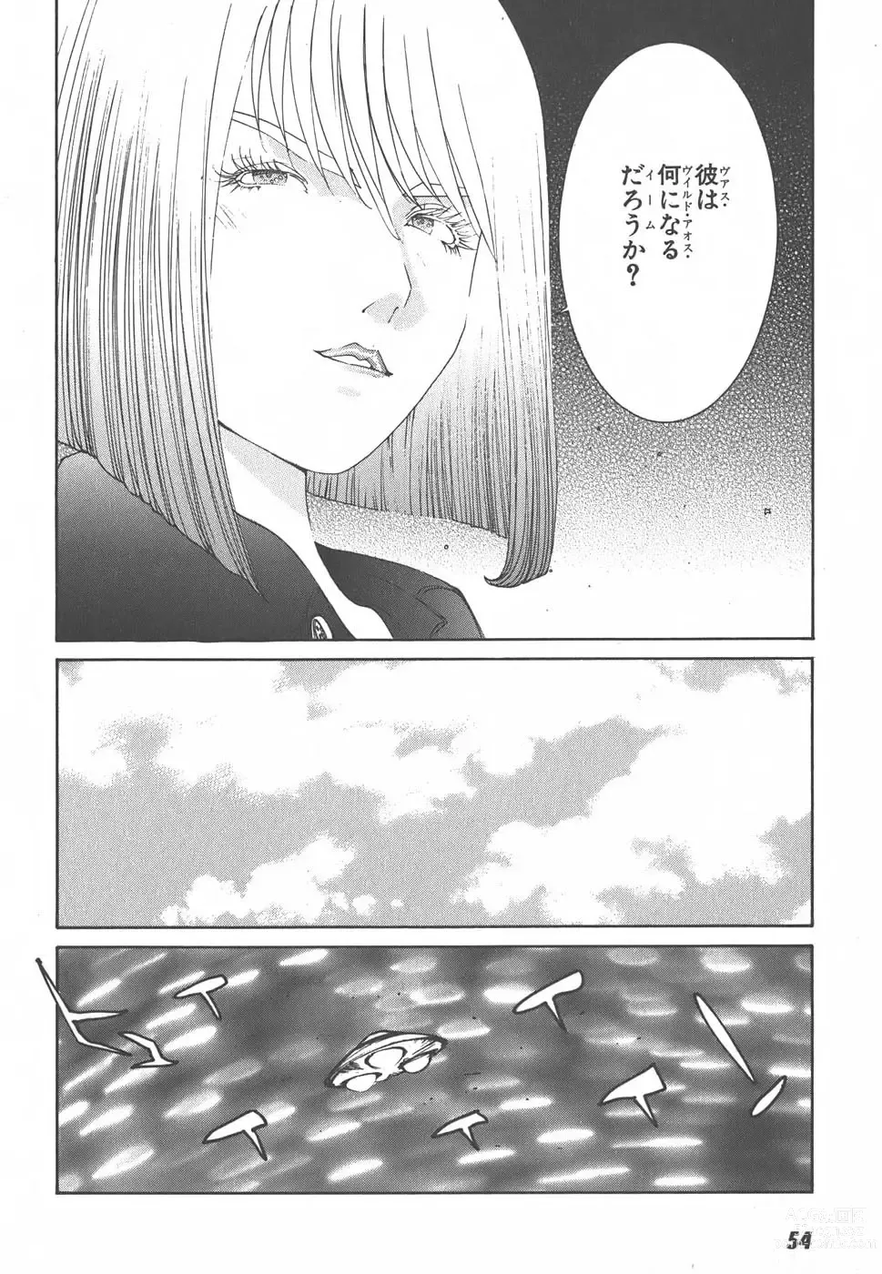 Page 56 of doujinshi Yapoo the human cattle vol.01