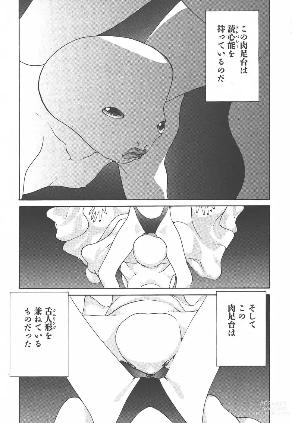 Page 60 of doujinshi Yapoo the human cattle vol.01