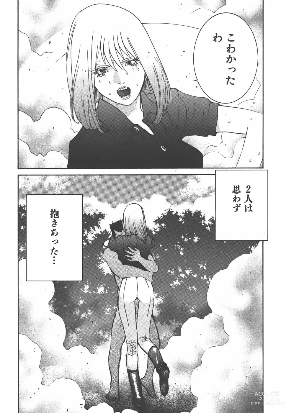 Page 75 of doujinshi Yapoo the human cattle vol.01