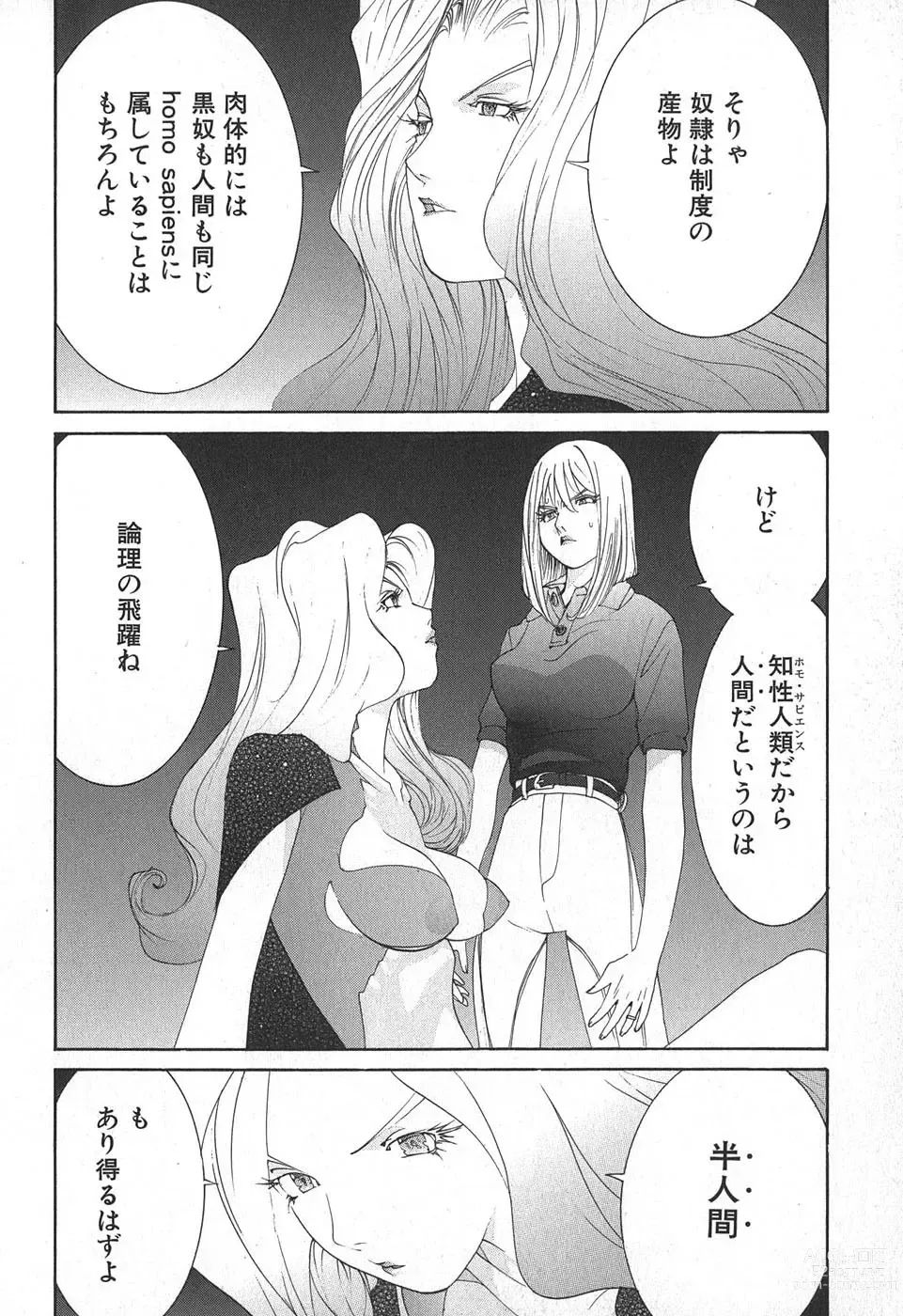 Page 64 of doujinshi Yapoo the human cattle vol.02