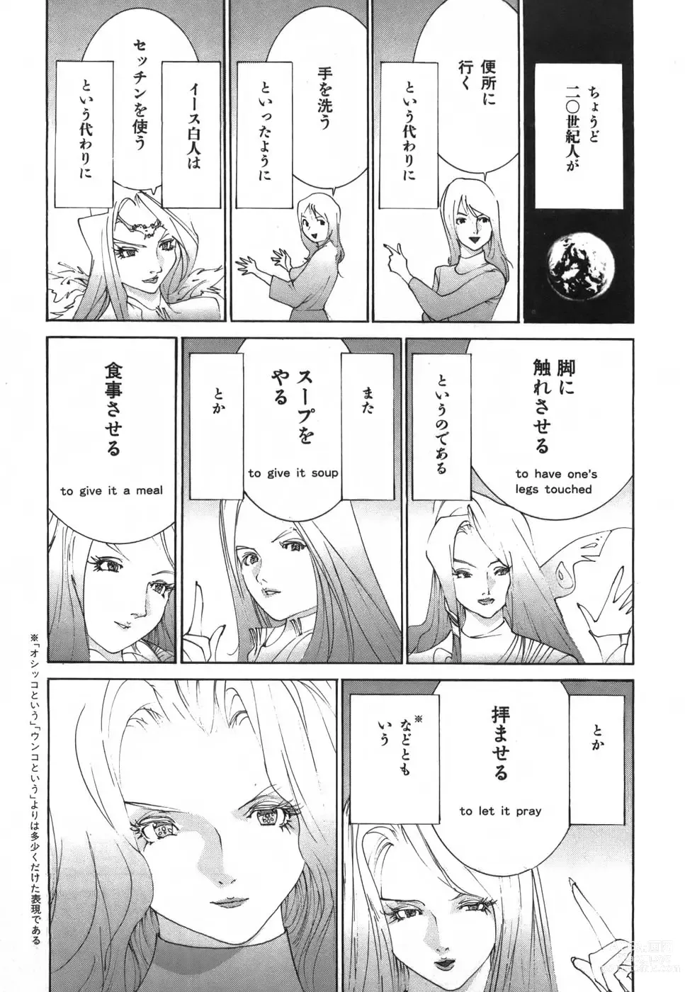 Page 157 of doujinshi Yapoo the human cattle vol.03