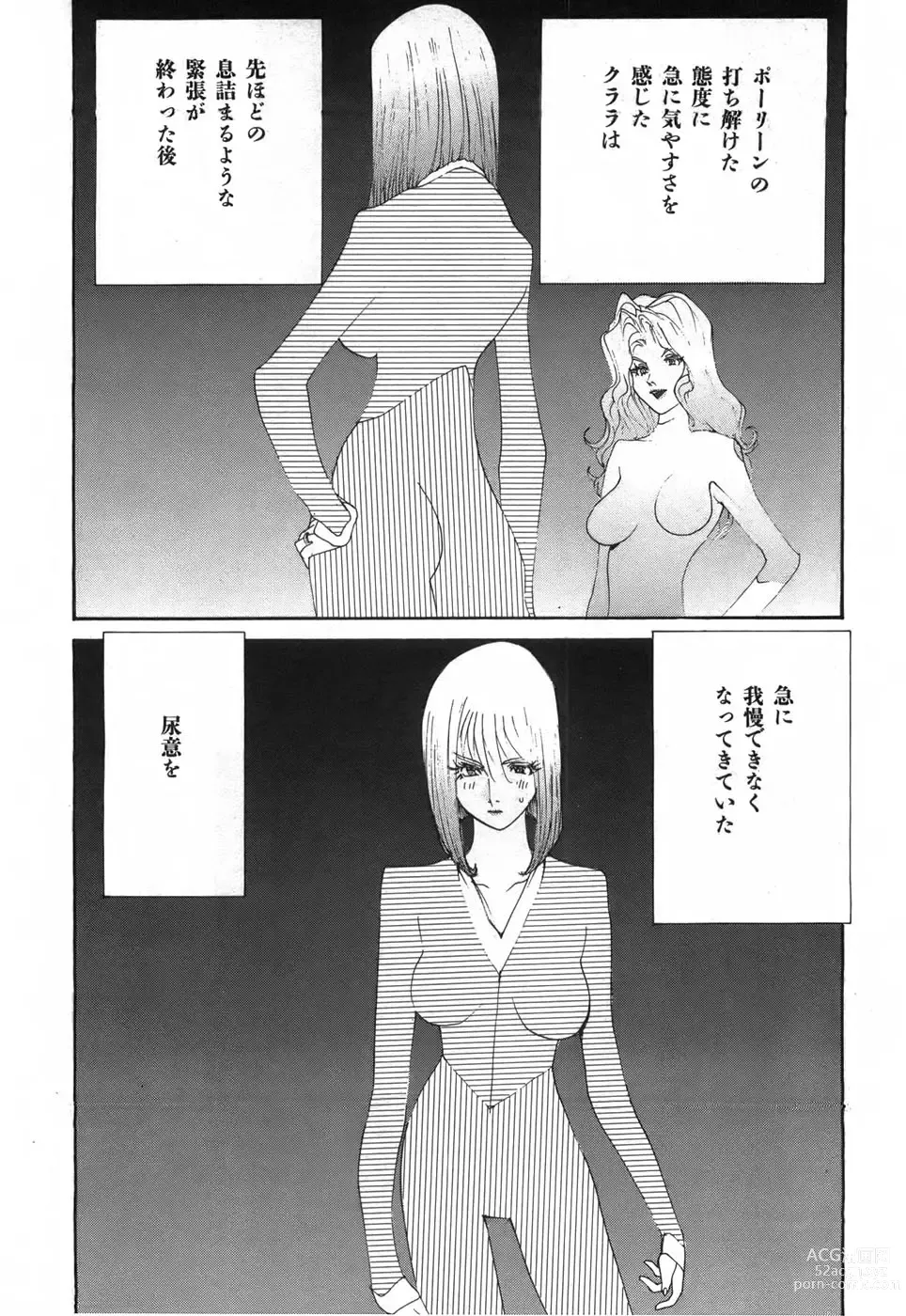 Page 38 of doujinshi Yapoo the human cattle vol.03